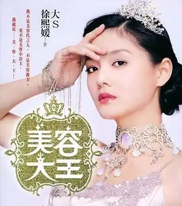 大s的变态美学太极端,普通人要实现颜值进阶,做到这3点就很美了