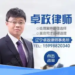 沈阳刑事律师卓政律师讲遇到刑事案件找律师有用吗