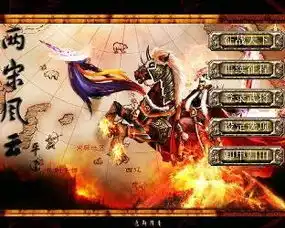 三国群英传之两宋风云