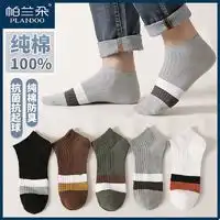 袜子男冬保暖报价袜子男冬保暖大全第29页什么值得买