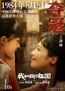 预售丨我和我的祖国观众已经考虑,要不要在电影院起立鼓掌了