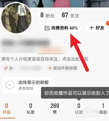 快手头像框挂件怎么弄