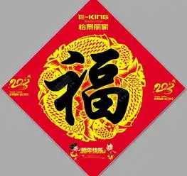 福福字新春送福图片模板免费下载psd格式6683像素编号13746234千图网