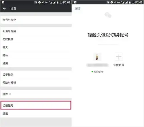 你期待已久的微信多账号功能,就要在下一版里上线了
