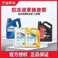 保赐利防冻液botny保赐利防冻液汽车发动机水箱宝冷却液大众速腾通用冰点152kg红色多少钱