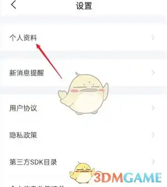微爱怎么改头像最简更换教程手游