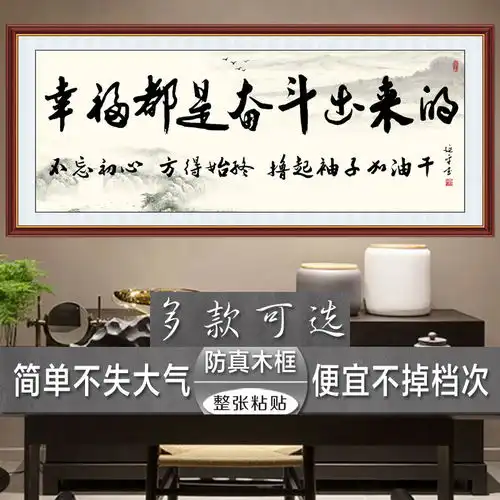 书法天道酬勤字画海纳百川书房字画陋室铭沁园春雪办公室装饰画