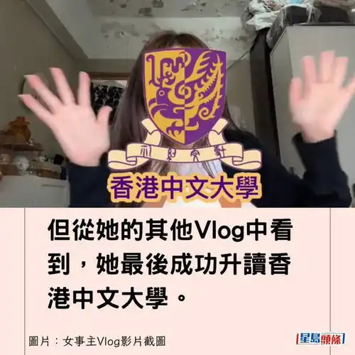 香港高考女高中生拍片记录爆哭崩溃,最终考取这所知名大学