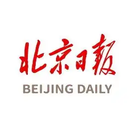北京冬奥组委准备工作均已就绪,每座场馆都有赛后利用方案
