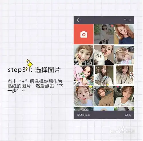 如何制作好玩的表情包