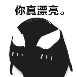 电影院线丨毒液致命守护者漫威首位暗黑超级英雄,不过有点萌
