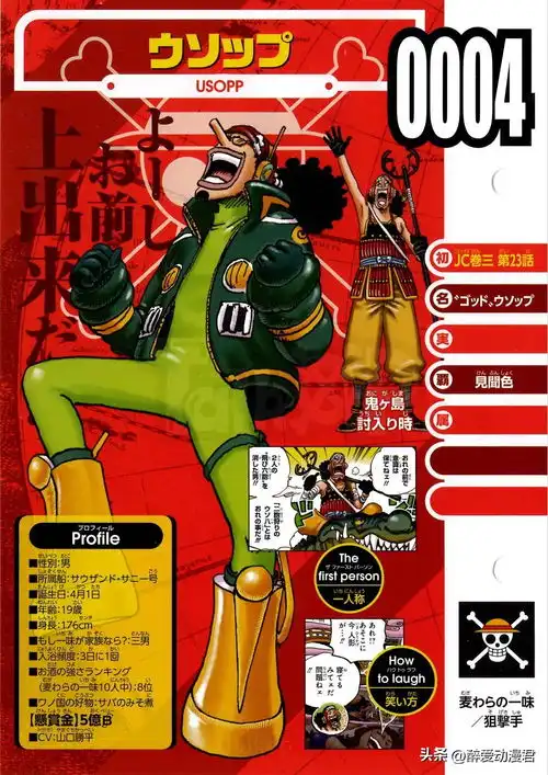 海贼王最新109卷生命卡公布,官方已经暗示,索隆也有霸王色霸气