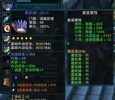 逍遥50级8件套装属性图掉落副本及概率图片笑傲江湖下载
