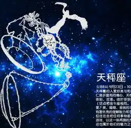 2017年天秤座财运大解析