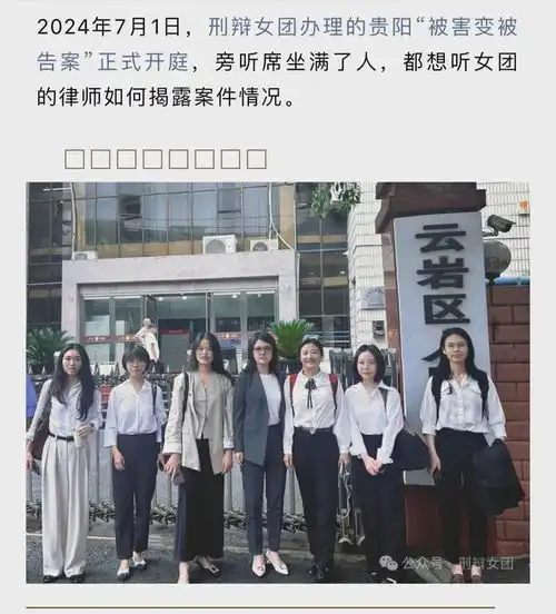 女律师遭贵阳法院暴力执法后续案件本身才是大瓜,受害变被告
