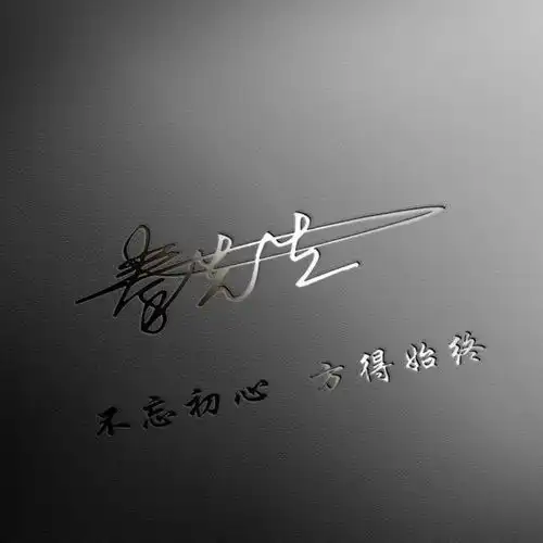 你的微信头像该换了,不同款式3d质感个性签名设计,精心为你而做