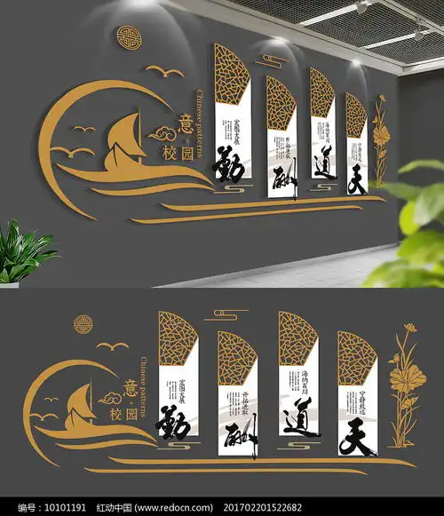 中式天道酬勤文化墙布置