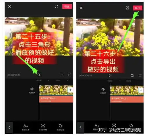 如何用剪映剪辑短视频,傻瓜式教学最强攻略