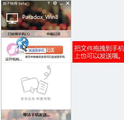 教程资讯茄子快传怎么用茄子快传使用方法步骤