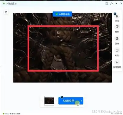 如何一步快速去除黑神话悟空图片上的文字一招教会你