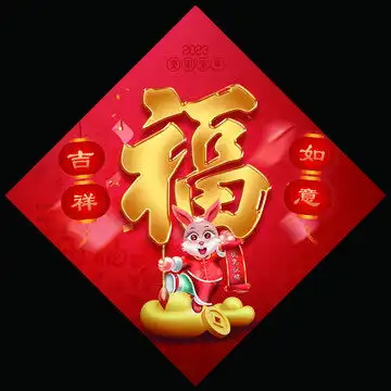 2023福字门贴