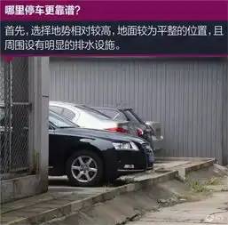 临沂中冀斯巴鲁
