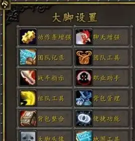 魔兽世界wlk插件哪个好用魔兽世界wlk插件推荐一聚教程网