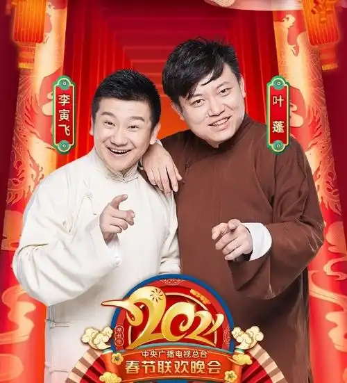 同门师兄弟,因商演反目成仇李寅飞疑似与高晓攀关系决裂,不可弥合