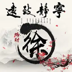 宁静致远水墨中国风姓氏头像微信头像,喜欢带走换上吧