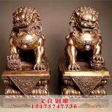 铜狮子铜狮子价格报价铜雕狮子定制河北文良铜雕厂家高清图片高清大图