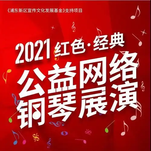 上海音乐家协会