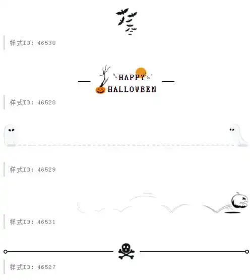 值得收藏的微信公众号免费推文模板万圣节