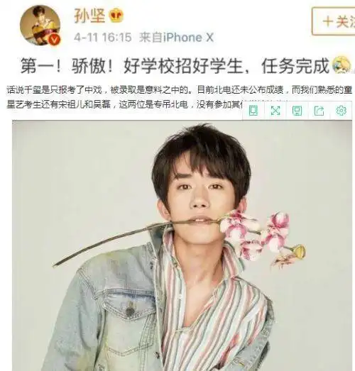 孙坚与毛晓彤在一起了是真的恋爱还是在炒作.