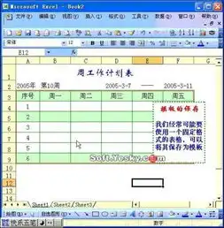 excel视频教程大全