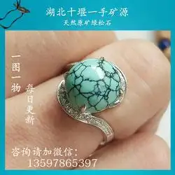 绿松石产地天津绿松石国祥绿松石查看