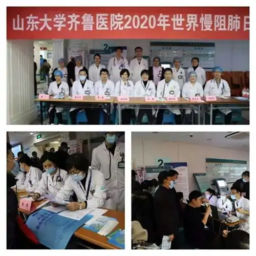 世界慢阻肺日山东大学齐鲁医院组织肺功能筛查义诊和基层医生培训