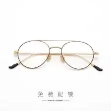 复古圆框金属近视眼镜架