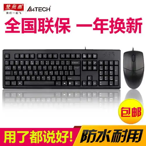 电脑键盘鼠标没反应的判断和解决方法