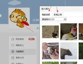 qq空间怎样修改头像