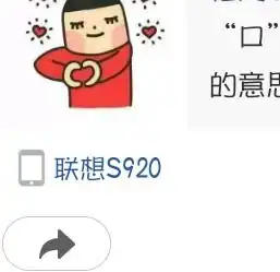 谁能教教我怎么修改手机型号,就是在qq发说说的手机型号
