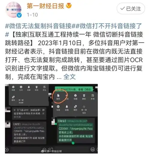 微信驱逐抖音马化腾上月曾表态视频号是全公司的希望