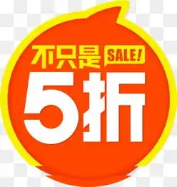 免费下载不只是5折图片大全千库网png