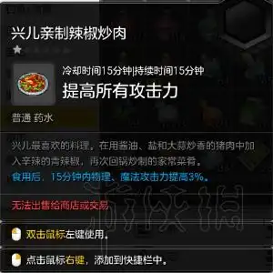 冒险岛2刀飞玩法介绍冒险岛2刀飞配装全副本打法分享增益药水解析