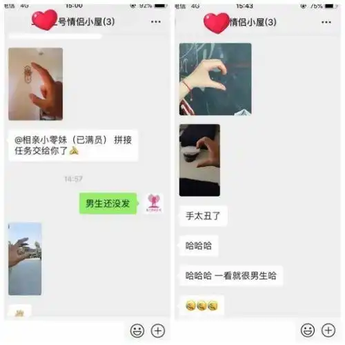 威远三天情侣聊天记录曝光虐坏单身狗惹