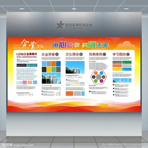 展板背景展板企业展板图片