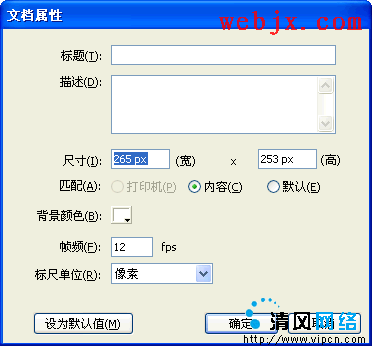 入门flash8制作好看随机文字动画