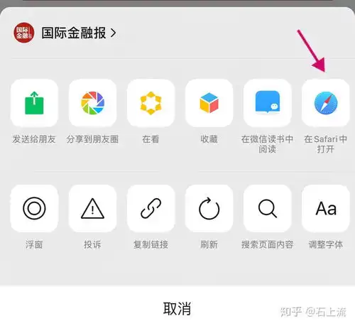 微信公众号文章如何用ipadapplepencil的组合,进行标记学习,并留存归档