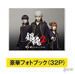 特典公开漫改真人电影银魂2蓝光版日亚上架