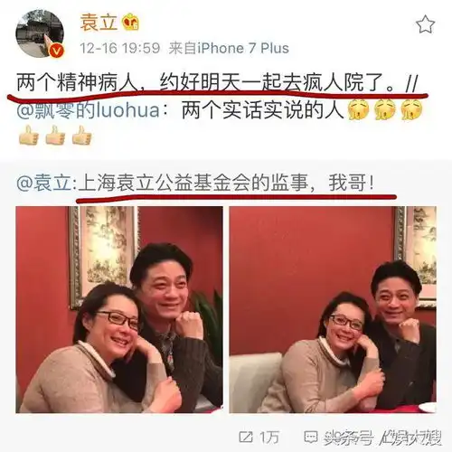 为帮袁立崔永元强势回归,深夜发博只用一个字回应,某卫视傻眼了