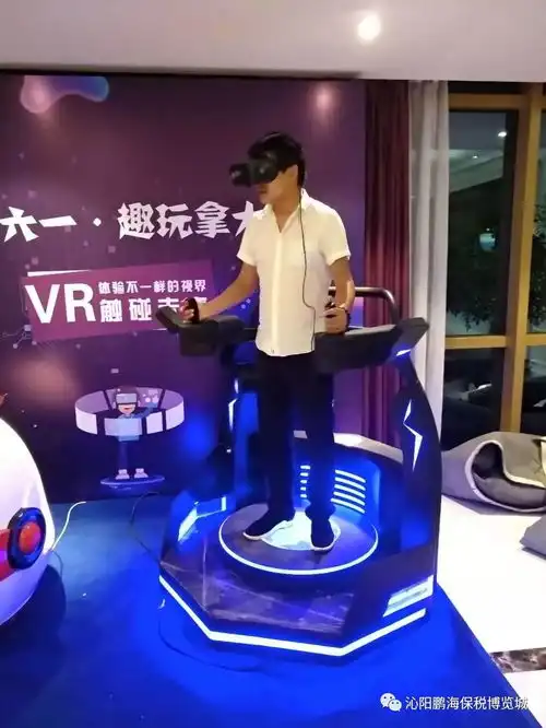 鹏海保税博览城vr科技周来袭360度vr游戏体验,超乎你的想象